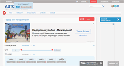 Desktop Screenshot of murmansk.autoneva.ru