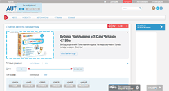 Desktop Screenshot of kurgan.autoneva.ru