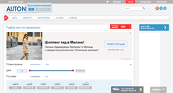 Desktop Screenshot of nnov.autoneva.ru
