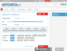 Tablet Screenshot of nnov.autoneva.ru