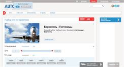 Desktop Screenshot of kostroma.autoneva.ru