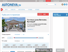 Tablet Screenshot of kostroma.autoneva.ru