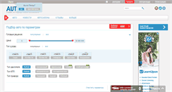 Desktop Screenshot of penza.autoneva.ru