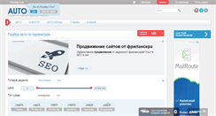 Desktop Screenshot of mari.autoneva.ru