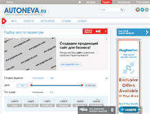 Tablet Screenshot of kaluga.autoneva.ru