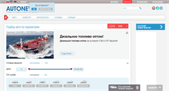 Desktop Screenshot of bryansk.autoneva.ru