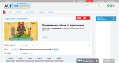 Desktop Screenshot of ivanovo.autoneva.ru