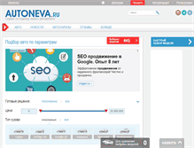 Tablet Screenshot of ivanovo.autoneva.ru