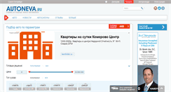 Desktop Screenshot of komi.autoneva.ru