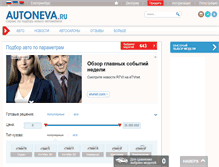 Tablet Screenshot of e-burg.autoneva.ru