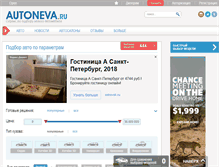 Tablet Screenshot of oryol.autoneva.ru