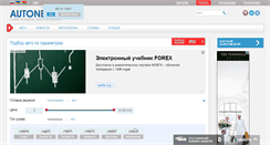 Desktop Screenshot of bash.autoneva.ru