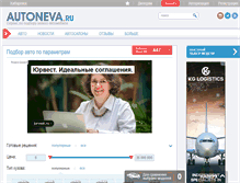 Tablet Screenshot of khv.autoneva.ru