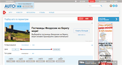 Desktop Screenshot of nsk.autoneva.ru