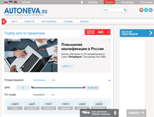 Tablet Screenshot of grozny.autoneva.ru