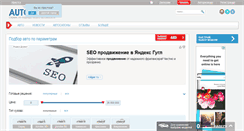 Desktop Screenshot of irk.autoneva.ru