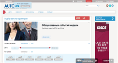Desktop Screenshot of kuban.autoneva.ru