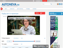 Tablet Screenshot of khakassia.autoneva.ru
